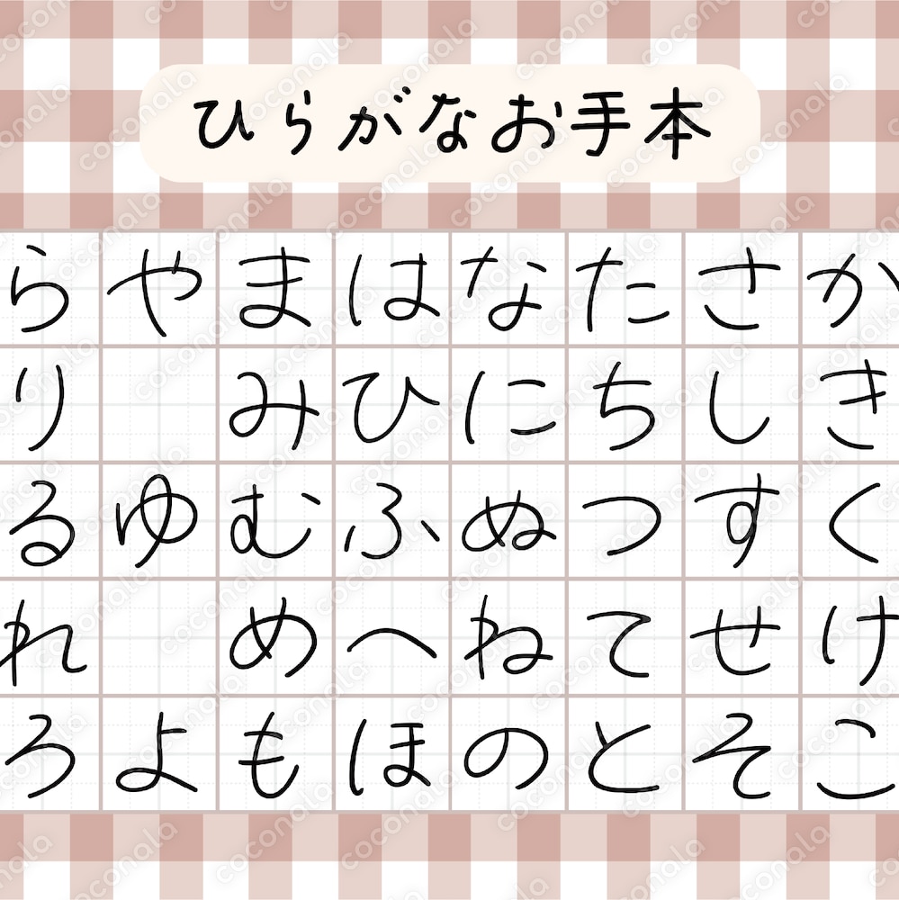 【習字師範書き下ろし】かわいい丸文字お手本 ひらがな＆カタカナ｜練習用のなぞり書きシートあり◎