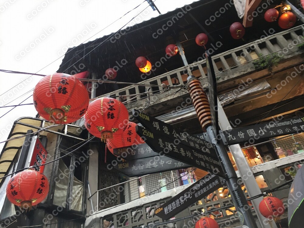 九份の写真