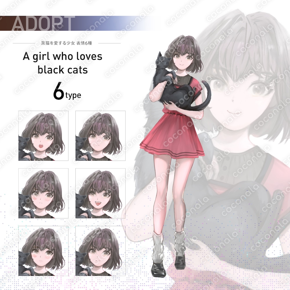 黒猫を抱く少女【イラレ(ai形式)データ】