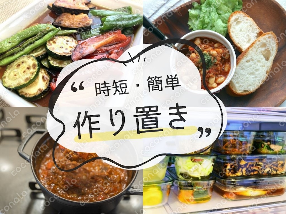 【動画・手順表・買い物リスト付き】  初心者でも簡単！下味冷凍3品＆夏バテ解消おかず6品セットレシピ
