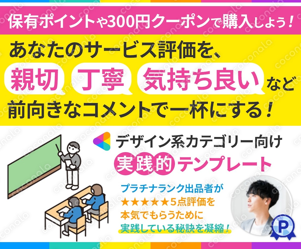 【高評価に導く秘伝のテンプレート】  プラチナ×ロゴデザイン部門1位経験者の丁寧な文章テクニック