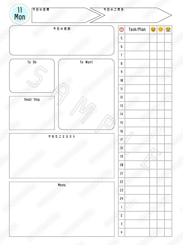 Self up Planner(自己肯定感の上がる手帳）2025.8（1日1ページVer）