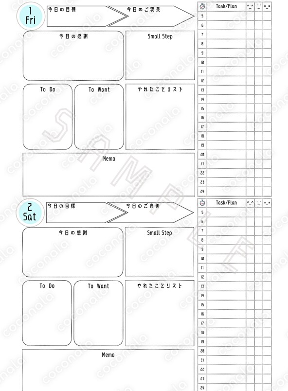 自己肯定感の上がる手帳（Self up Planner）2025.8（2日1ページバージョン）