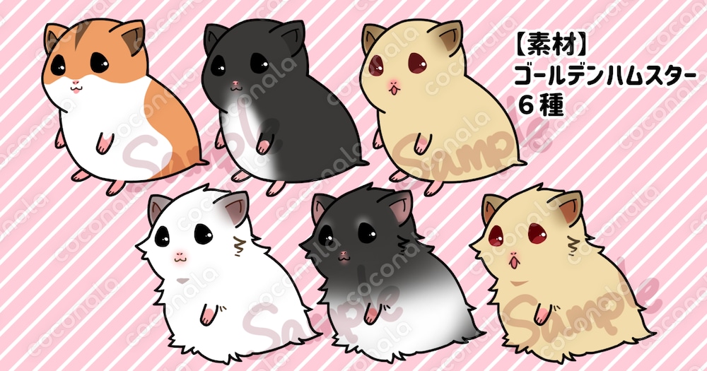 ゴールデンハムスターのイラストセット