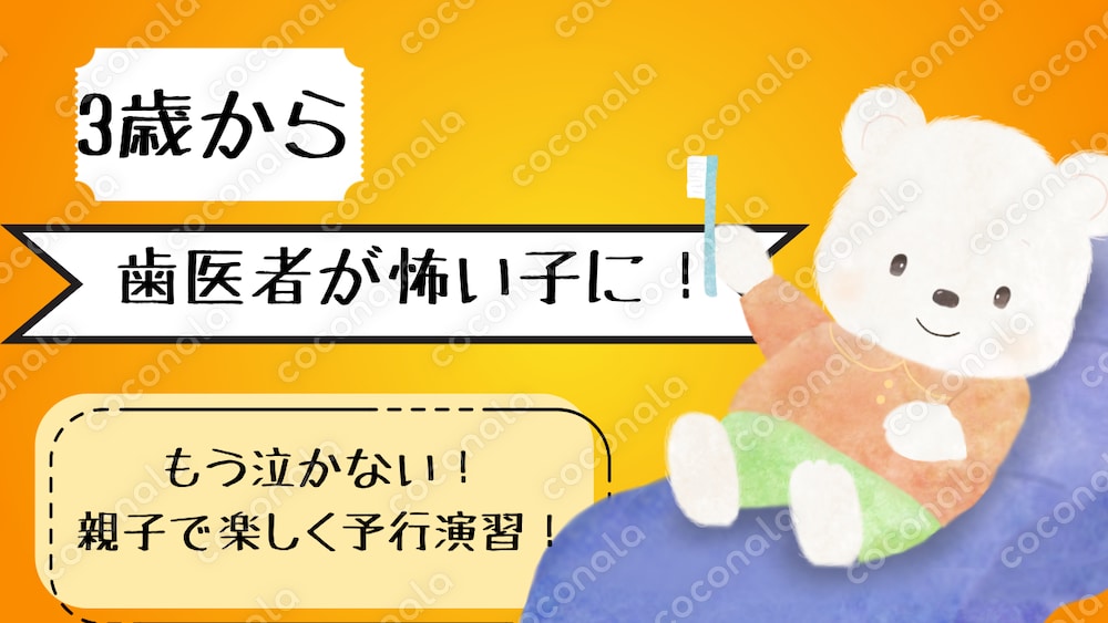【PDF絵本】はじめてのはいしゃさん｜歯医者さんが怖いお子さまへ。デビュー応援絵本！