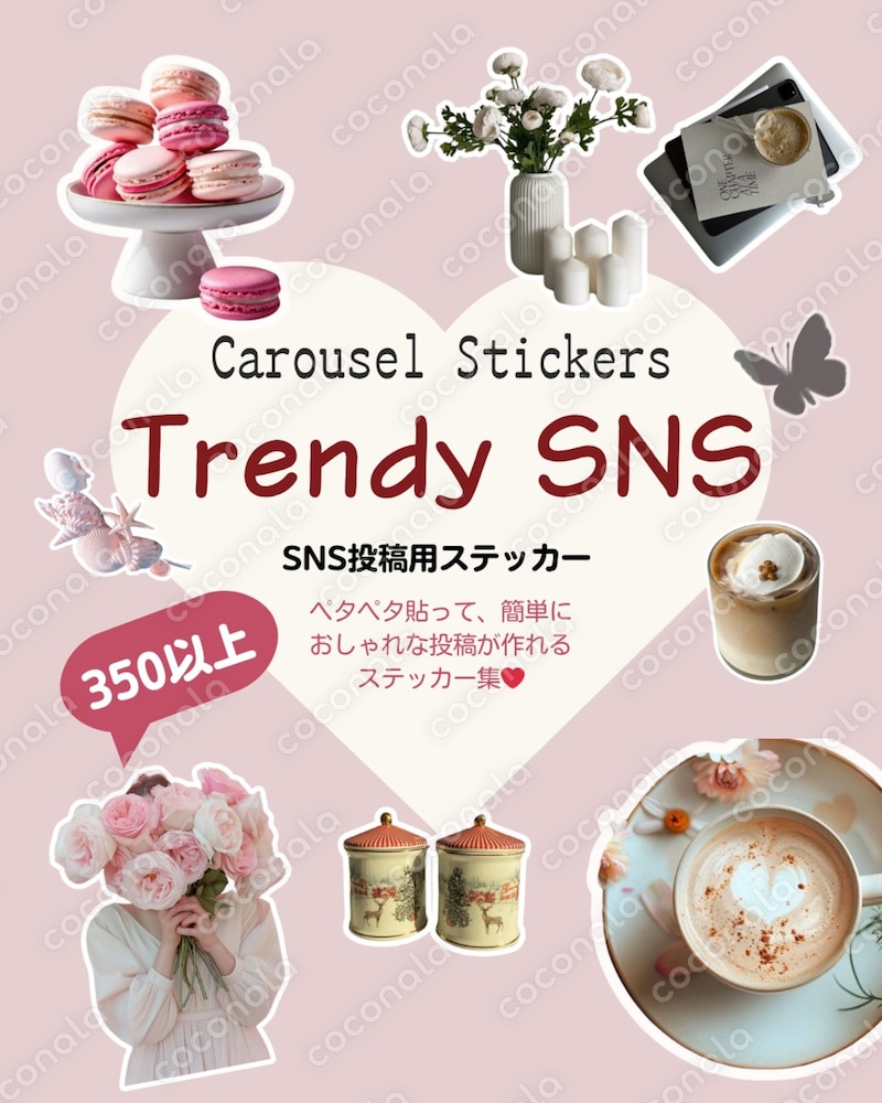 SNS用トレンディステッカー集