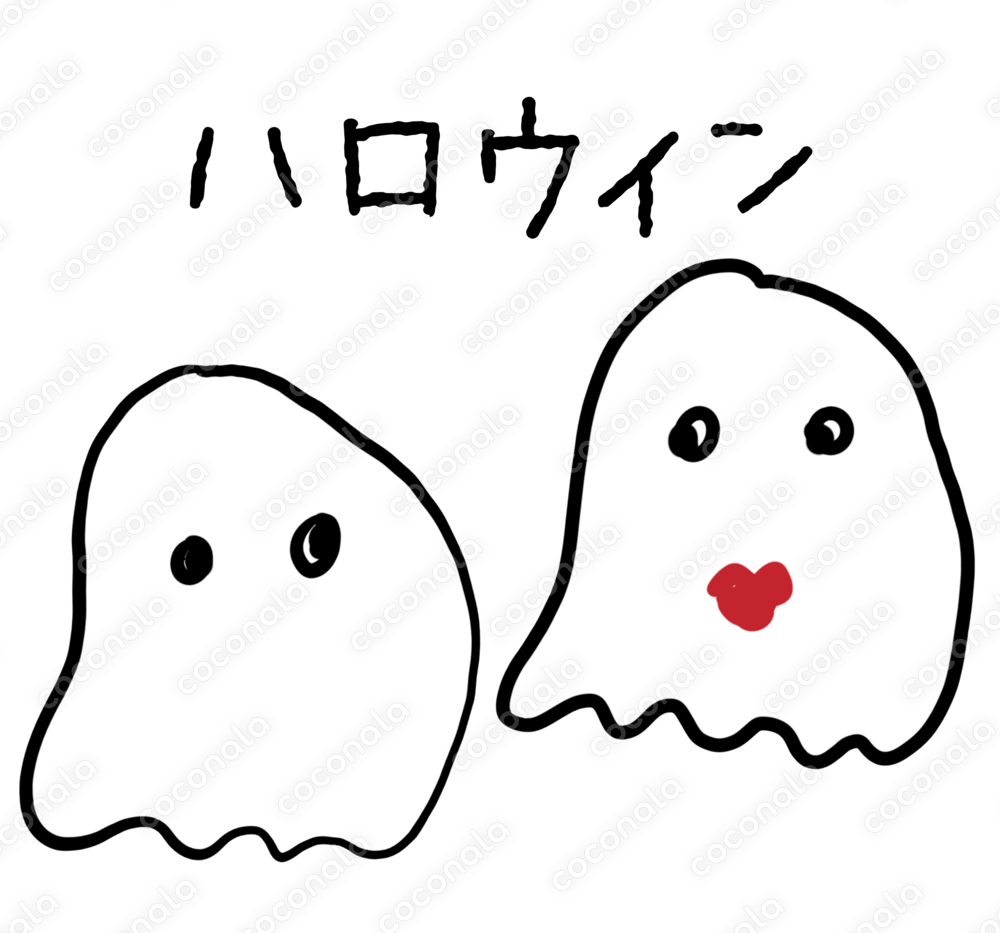 ハロウィンのお化け（背景透過/pngデータ）