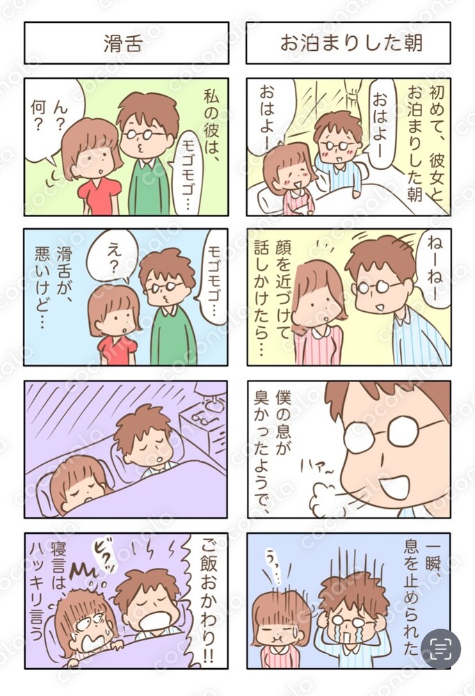 四コマ漫画（1ページで2本分）