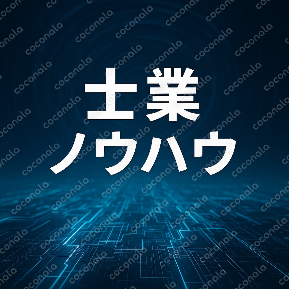 はじめの一つを売るために・・・６３０件以上の販売実績のある行政書士が教える、ココナラでの販売の仕方