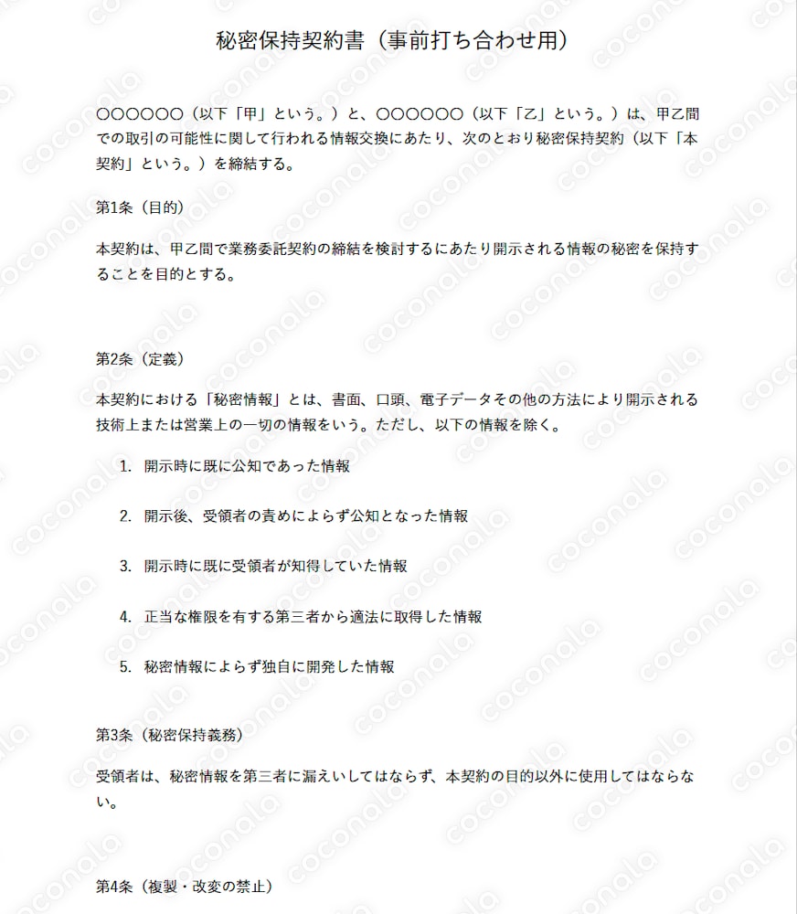 総ページ数120ページ超！の明日から使えるデザイナー向けの契約書！