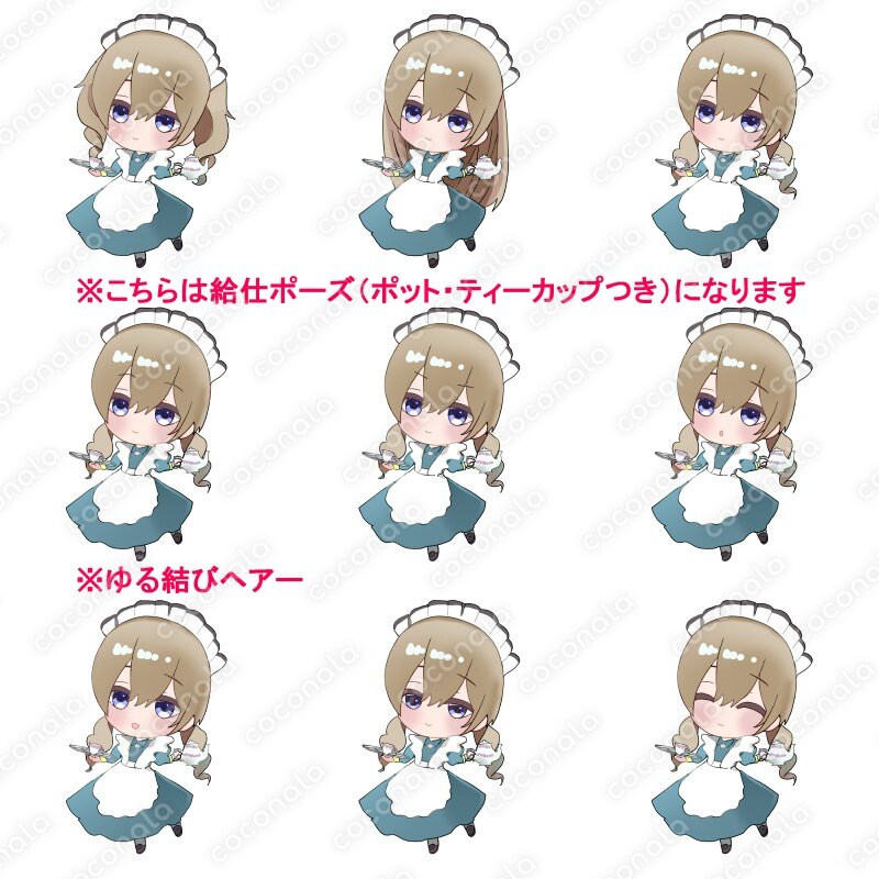 （給仕・ゆる結びver）かわいいミニキャラメイドさん　イラスト素材9種
