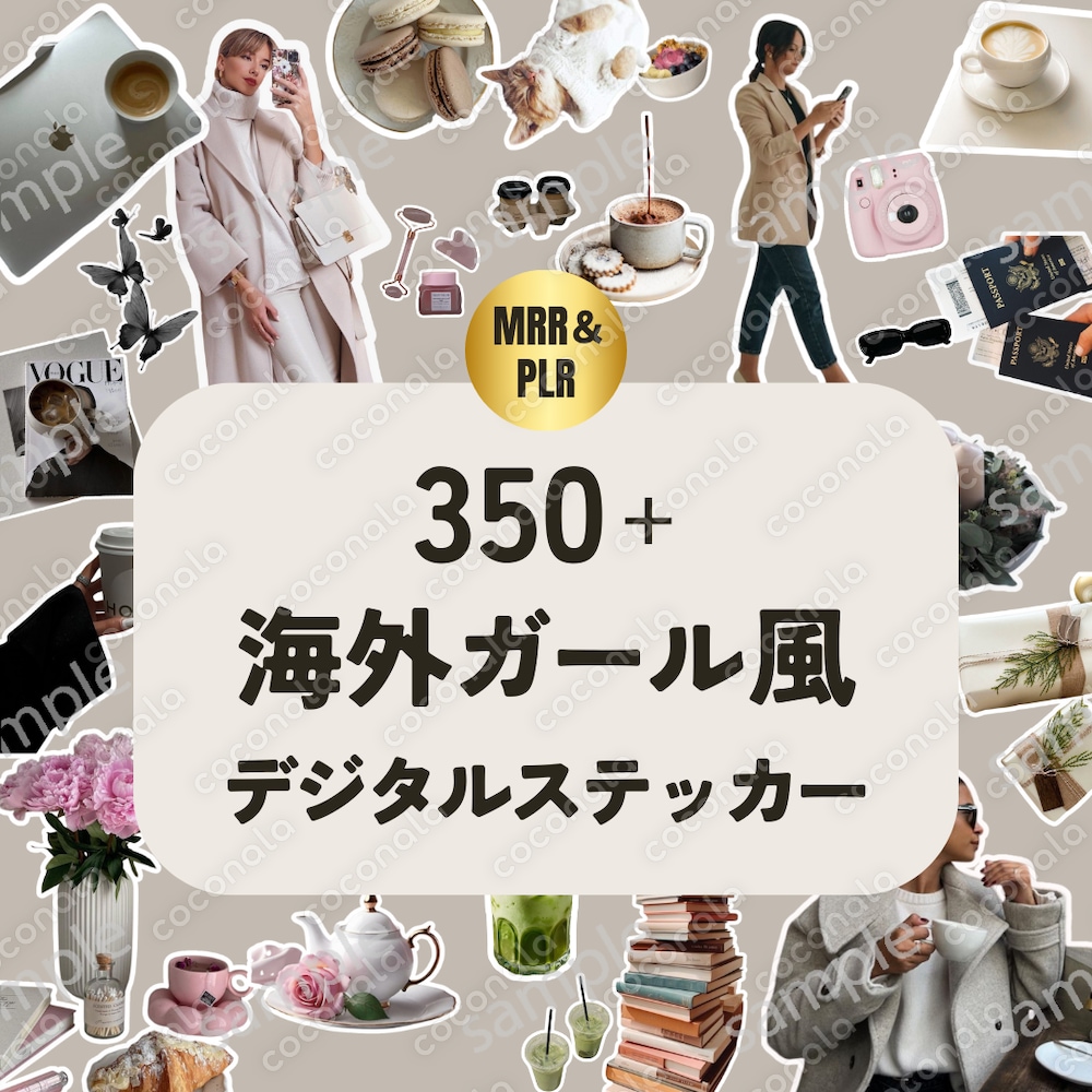 【再販OK】SNSに簡単装飾！海外ガール風デジタルステッカー