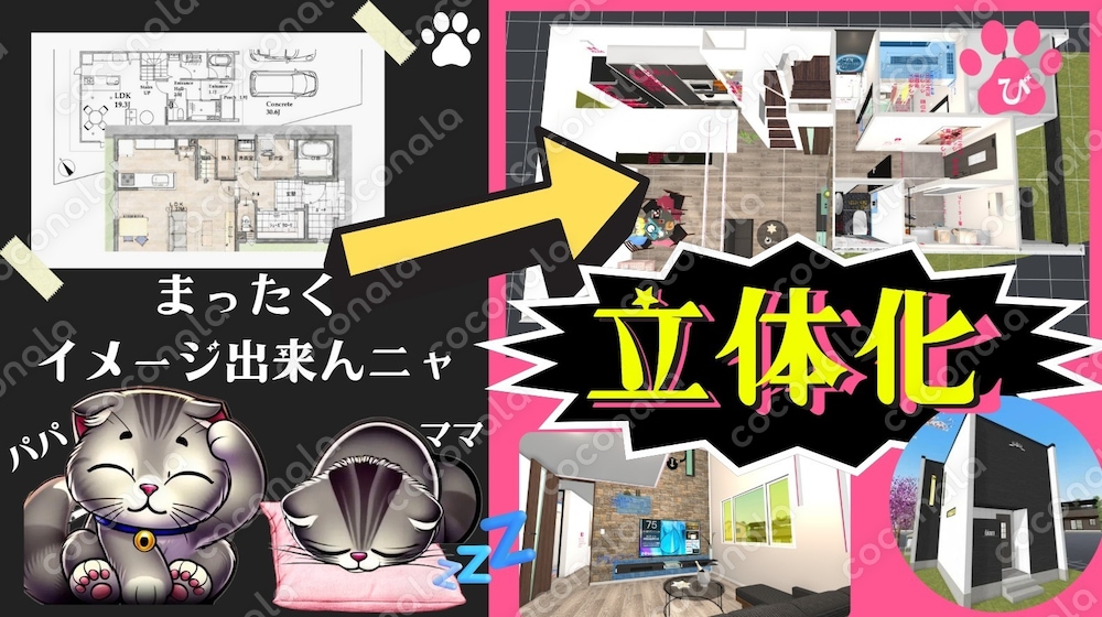 画像・紙などの住宅図面を仮想現実空間に立体化。外観、内観、リビング、キッチンからの見栄えを可視化する