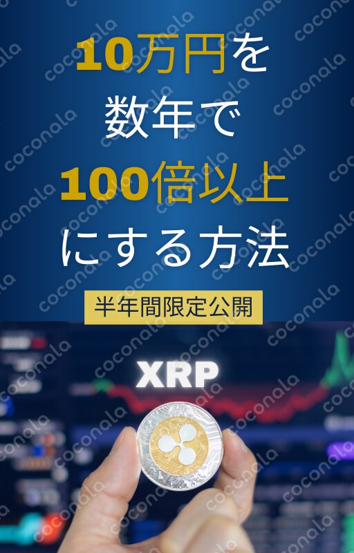 【2025年】10万円を数年で100倍以上にする方法【法人、投資家可】(半年間限定公開)