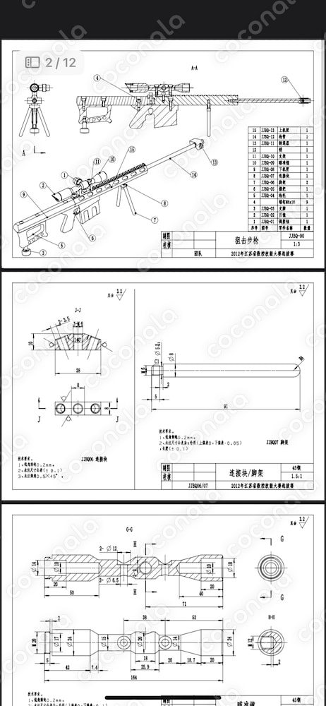 簡易銃　二次元図面　2D CAD