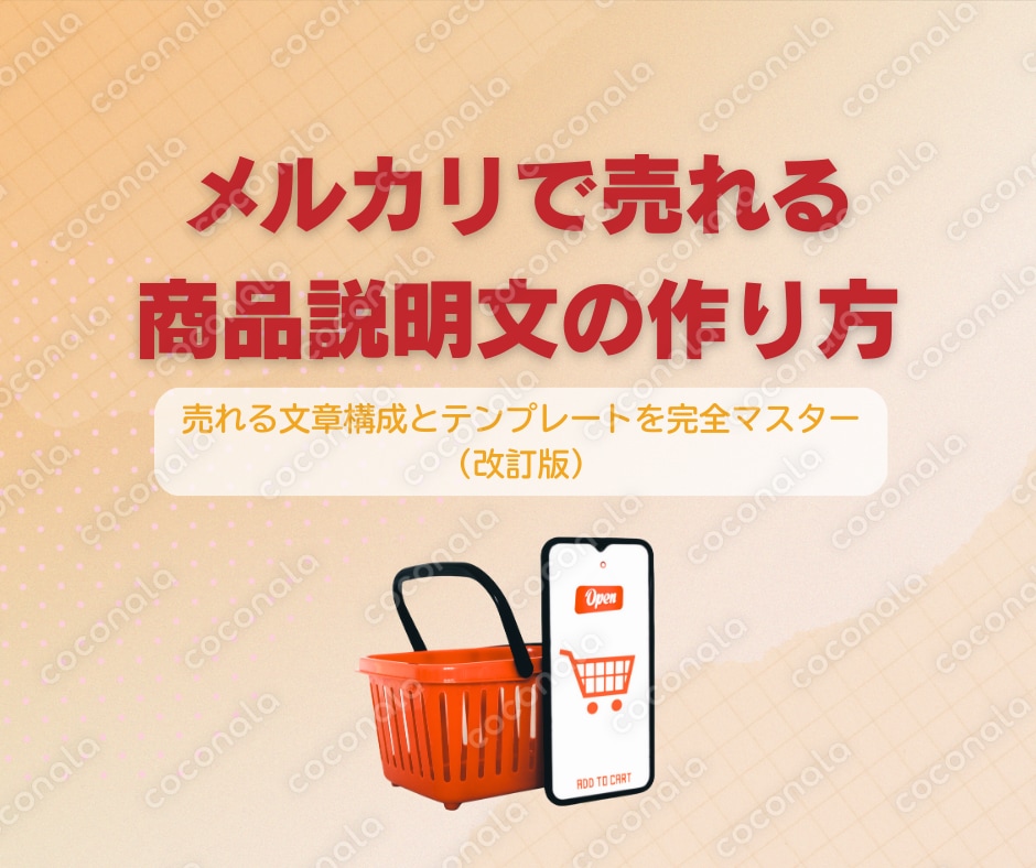 まとめ売り　商品明細は画像と説明文にて確認 AIで商品説明文をサクッと作成！Feloを使ったメルカリ出品｜ぱっち