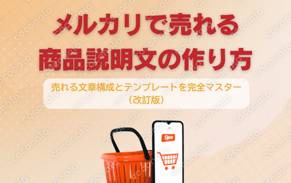まとめ売り　商品明細は画像と説明文にて確認 見積一覧・受注一覧・納品一覧・検収EDI一覧・売上一覧の基本の操作