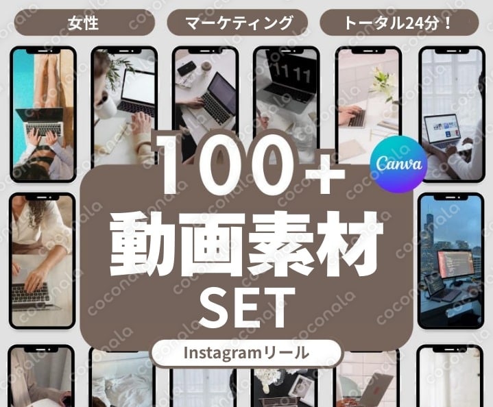 110種類！顔が映ってないデジタルマーケティング用動画素材