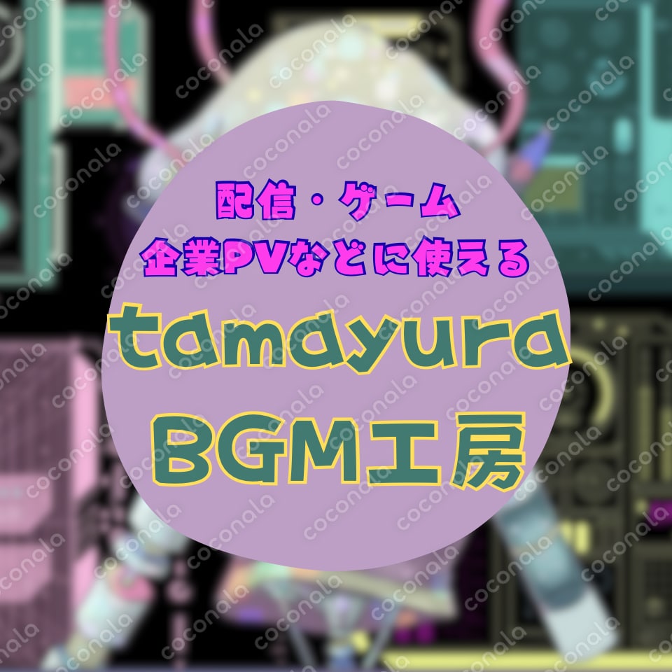【商用利用可】お祭りのような軽快でかっこいい和風BGM