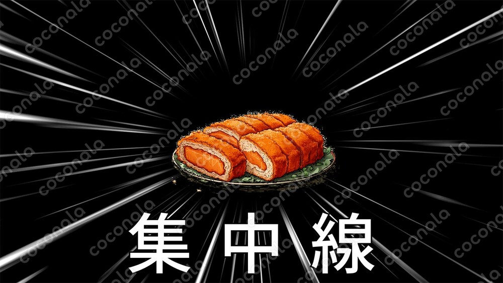 ループする集中線（白線）
