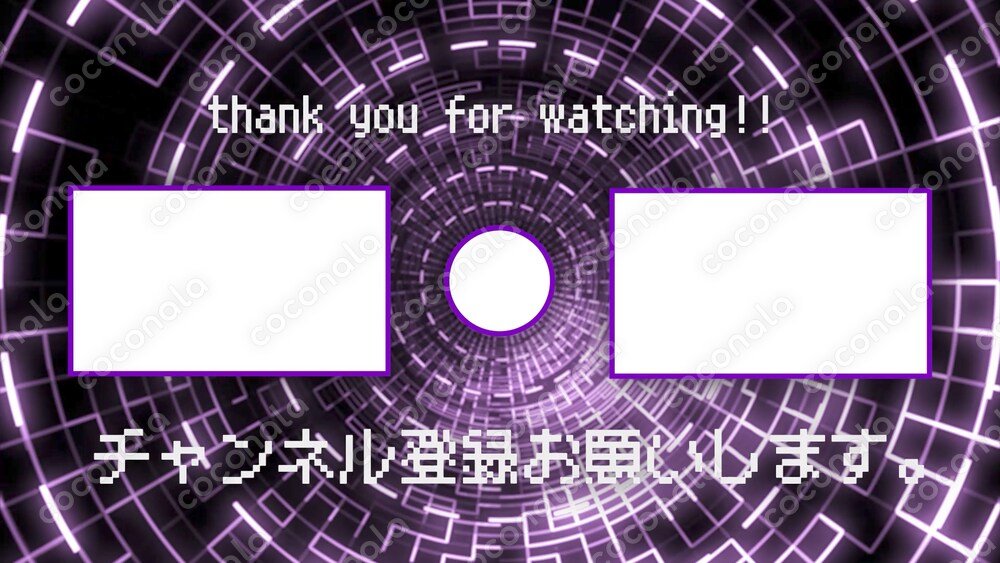 エンディング画面　サイバートンネル紫