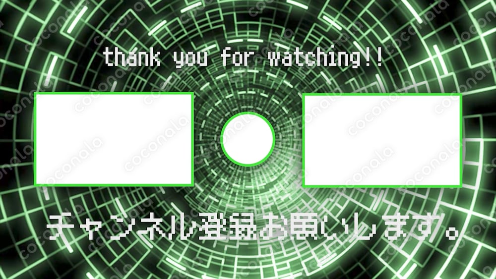 エンディング画面　サイバートンネル緑