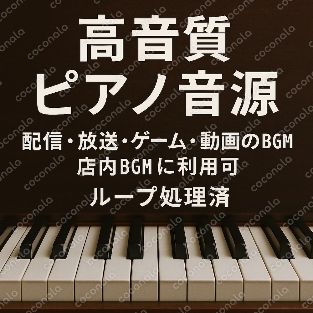 【商用利用可】ドビュッシー 月の光「ベルガマスク組曲」より 2ループ【ピアノ】
