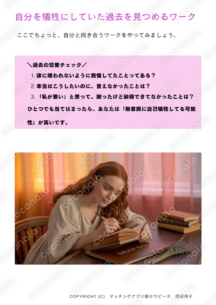 愛される私になる！復縁のための自己改善レッスン