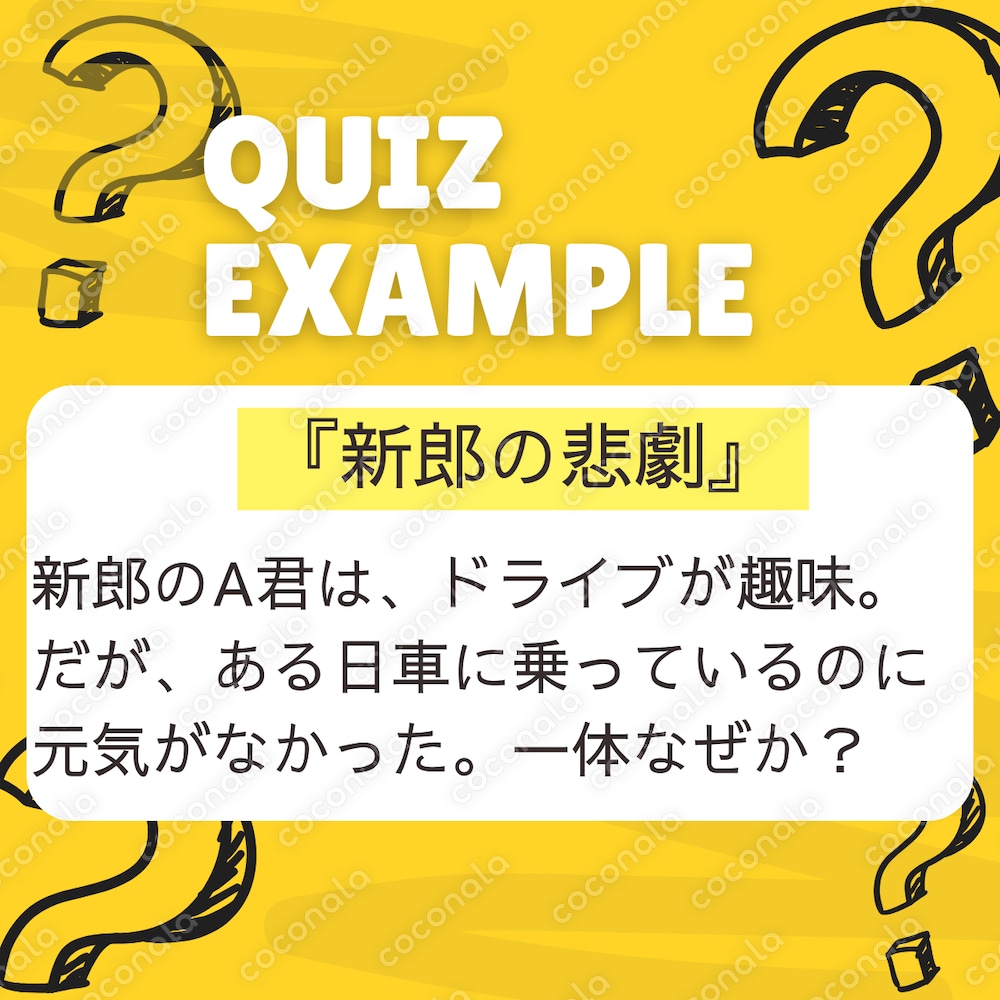 【ウミガメのスープ】完全オリジナル！ AIに代替できない納得のいく水平思考クイズ20問をご提供
