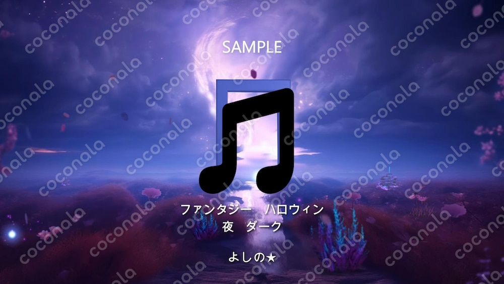 ファンタジー　ハロウィン　夜　ダークBGM