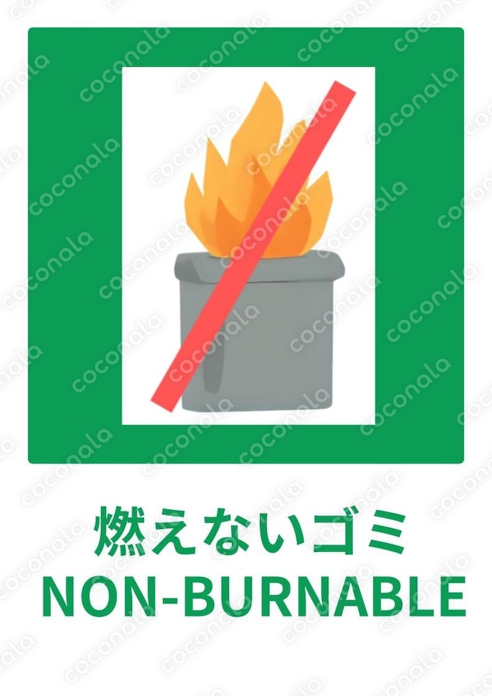【すぐ使える】民泊用掲示物 日本語＆英語表記対応　燃えないゴミ