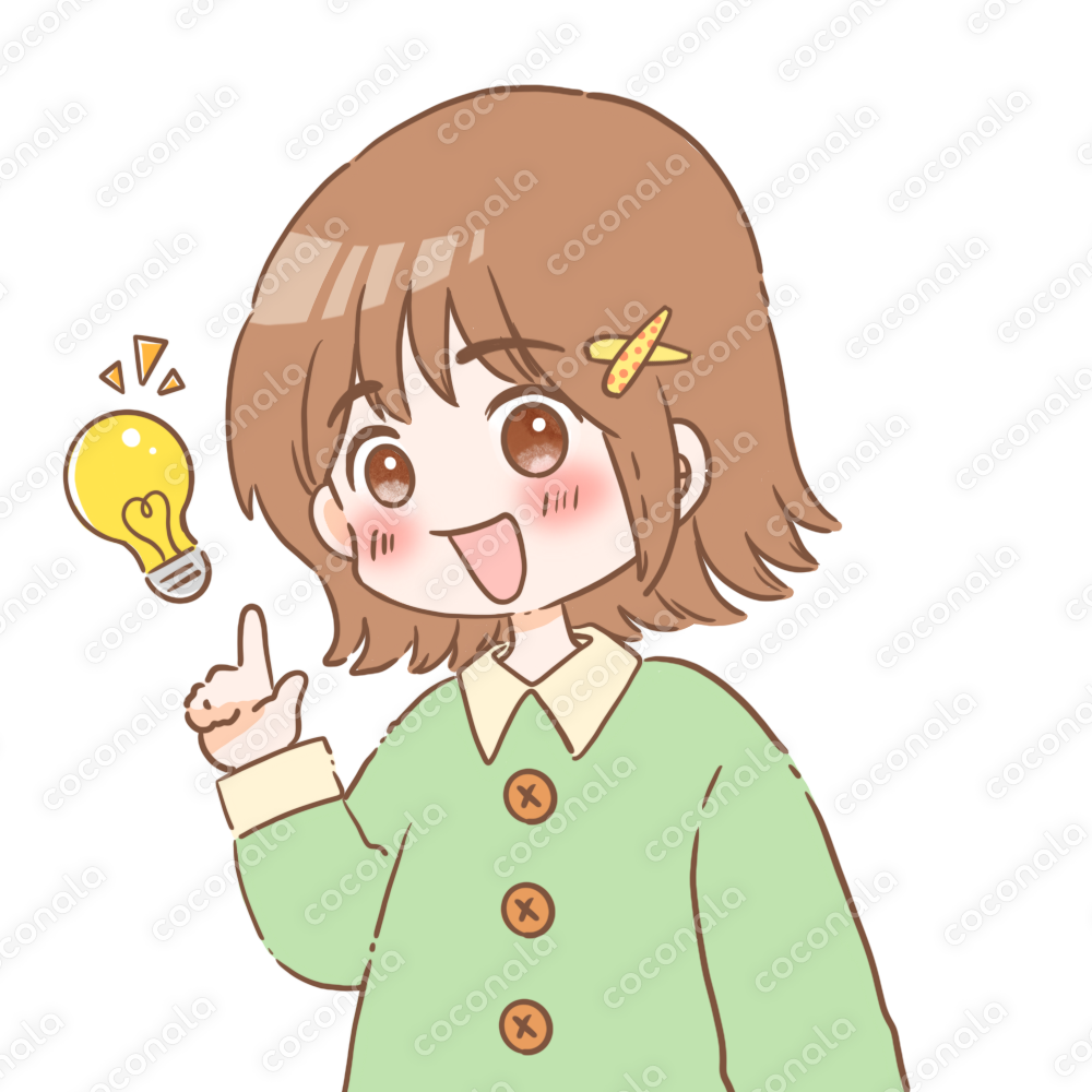ひらめき！