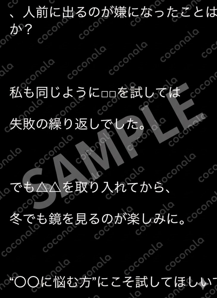 アフィリエイトなどのSNS投稿に