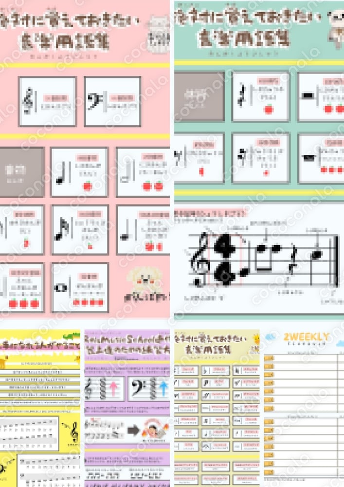 【初心者向け】音楽基礎知識&練習記録シート