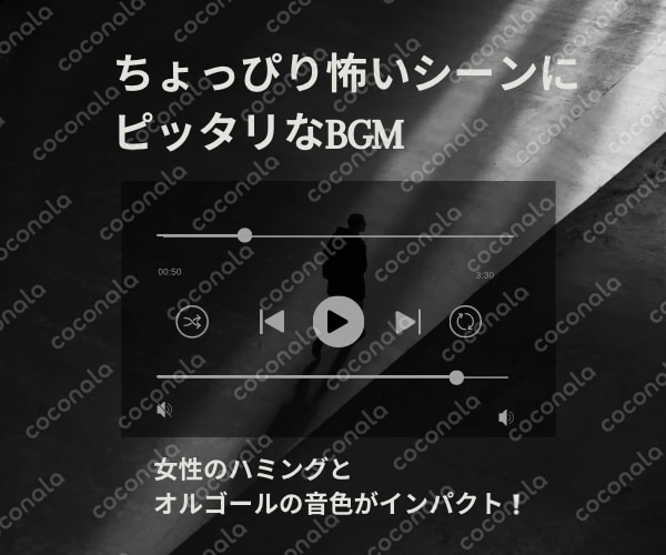 Halloweenにもピッタリ🎃ちょっぴり怖いシーンで使えるBGM（ハミングとオルゴール）