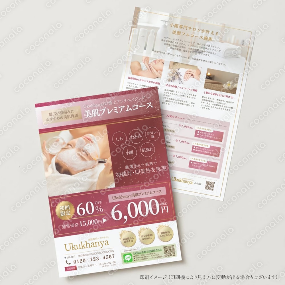 【美容サロン向け】おしゃれで集客できるチラシテンプレート（Canva対応）_no1