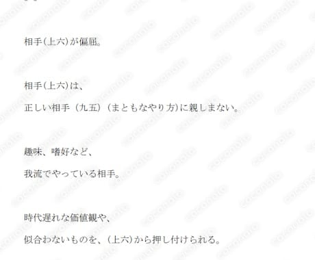 ★易占い・秘伝マニュアル！！(PDFマニュアル)