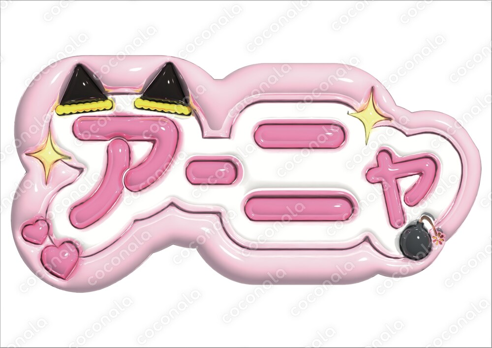 アーニャ　ネームボード
