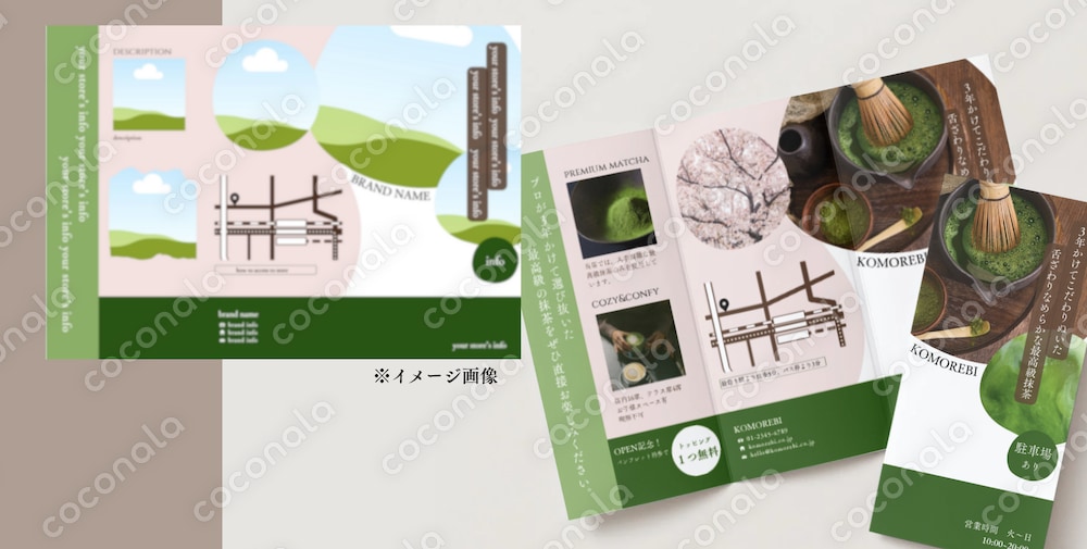 ビジネス用パンフレット編集テンプレート【外面のみ・完成イメージ付】（canva）