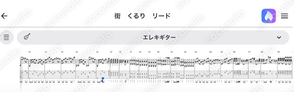 くるり　街　(リードギター　Tab譜)(解釈注意)