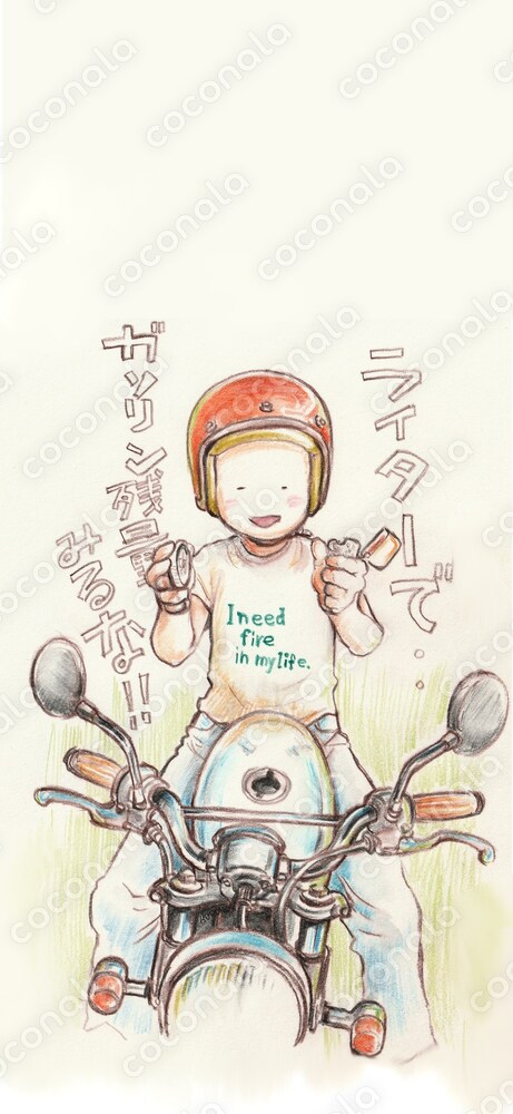 ライターライダー