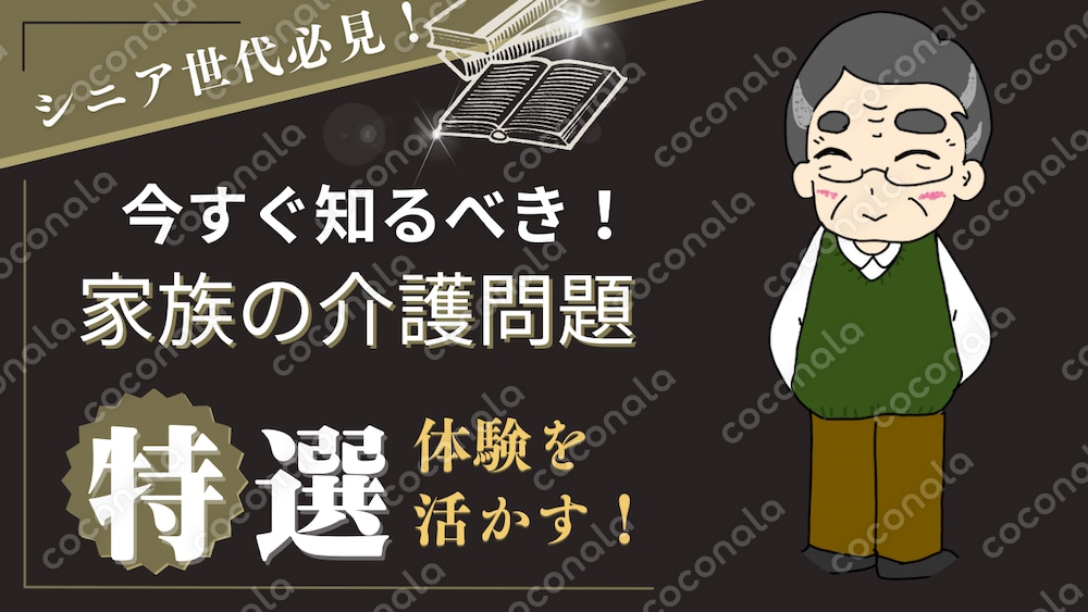 家族介護の負担を軽減する具体的な方法
