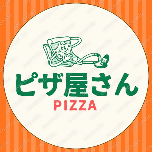 【ロゴ】ピザ屋さん