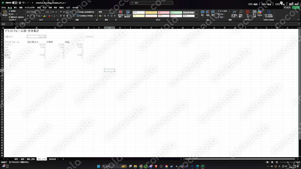 声の仕事向け 売上・手数料・利益管理Excel（PF別×月別／古いExcel対応）
