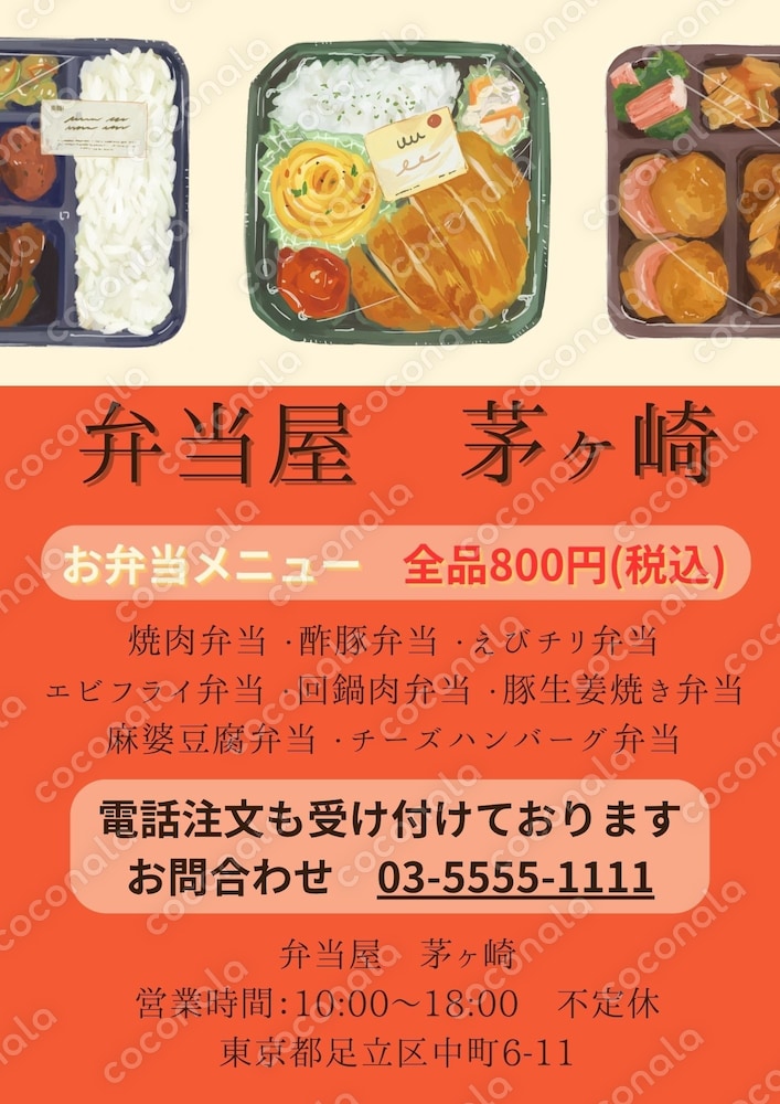 飲食店系チラシ