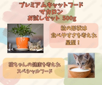 ペットフードバナー