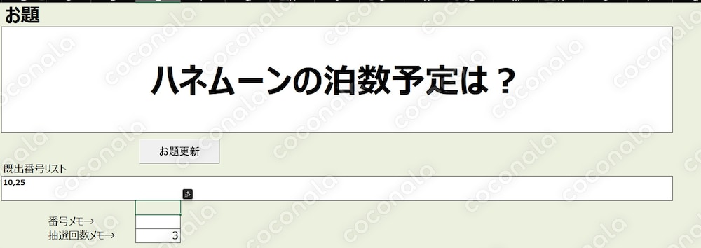 適当ビンゴ(結婚式の2次会や宴会の余興に！)