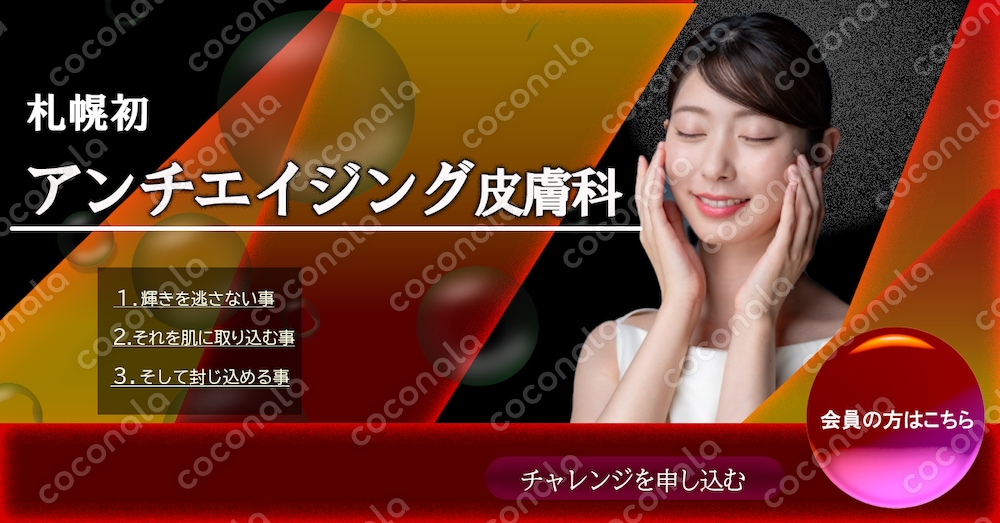 公告バナー