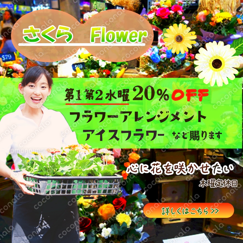 公告バナー