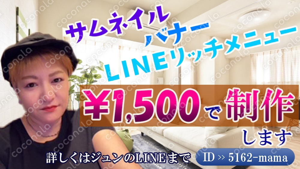 宣伝バナー、配信サムネイル等、Xにあげたい内容など